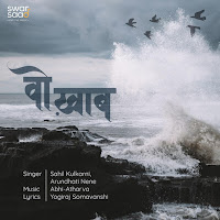 Wo Khwaab (Feat. Sahil Kulkarni & Arundhati Nene)