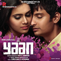 Aathangara Orathil