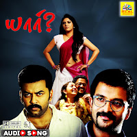 Lovely Lovely Naa Dhan