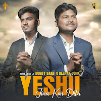 Yeshu Jina Kar Dita