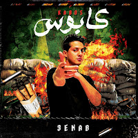 Kabos - كابوس