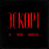 84, Meeron, Lookbuffalo