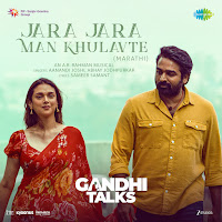 Jara Jara Man Khulavte (From "Gandhi Talks") (Marathi)