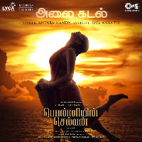 A. R. Rahman, Antara Nandy