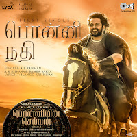 A. R. Rahman, Ar Raihanah, Bamba Bakya