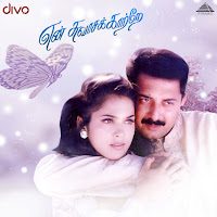 A.r. Rahman, Harini, Palakkad Sreeram, Vairamuthu