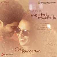 Mental Madhilo (From "Ok Bangaram")