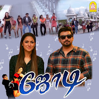 A.r. Rahman, S. Janaki, Vairamuthu