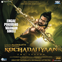 Engae Pogudho Vaanam