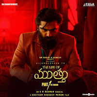 A R Rahman, Sam Vishal, Rakshita Suresh