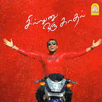 A.r. Rahman, Shreya Ghoshal, Naresh Iyer