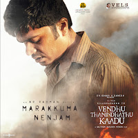 A.r. Rahman, Thamarai