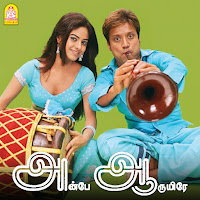 A.r. Rahman, Vaali, Shankar Mahadevan, Vasundhara Das
