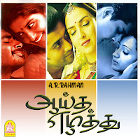 A.r. Rahman, Vairamuthu, Adnan Sami, Sujatha Mohan