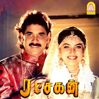 Chandiranai Thottathu Yaar