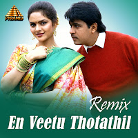 A.r. Rahman, Vairamuthu, S. P. Balasubrahmanyam, Sujatha Mohan