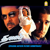 A.r. Rahman, Vairamuthu, Sujatha Mohan, Deepika