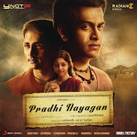 A.r. Rahman, Vishnu Raj