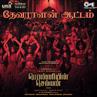 Devaralan Aattam (From "Ponniyin Selvan Part-1")