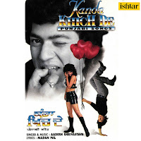 Rang Kudiye