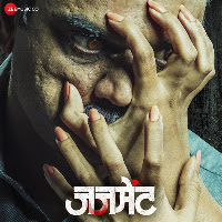Tujhya Sobatila