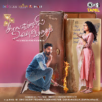 Aarthi Mn Ashwin, Anand Aravindakshan