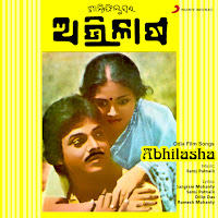 Aarti Mukherjee, Hariharan