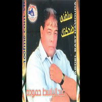 El Gaw Hady