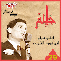 Abdel Halim Hafez