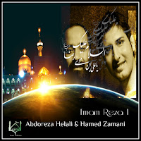 Abdoreza Helali, Hamed Zamani