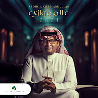 Abdul Majeed Abdullah