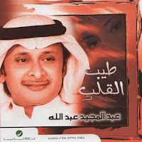 Ya Tayeb Lqalb