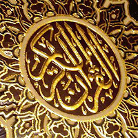 Surat Al Baqara