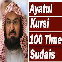 Abdul Rahman Al-Sudais Ayat Kursi