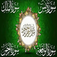 Abdul Rahman Al-Sudais Surat Yasen Alwaqia3 Alrahman