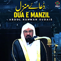 Abdul Rahman Sudais