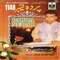 Yaara Goumut Paara Paarey