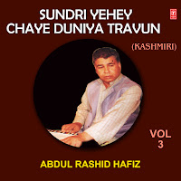 Sundri Yehey Chaye Duniya Travun