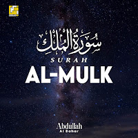 Surah Al-Mulk (Studio Version)