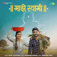 Abhay Jodhpurkar, Padmanabh Gaikwad, Hrishikesh Vidar