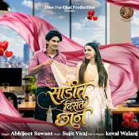 Sadit Disate Chan (Feat. Prajakta Ghag & Jagdish Zore)