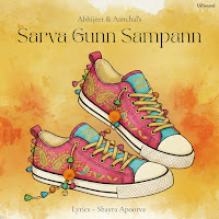 Sarva Gunn Sampann
