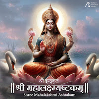 Shree Mahalakshmi Ashtakam (Feat. Chinmayee Tambe, Kiran Nair, Poorva Jathar & Shruti Deosthali)
