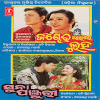 Abhijit, Sadhana Sargam