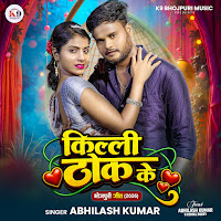 Abhilash Kumar, Kk Chaudhary