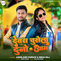 Abhilash Kumar, Neha Raj