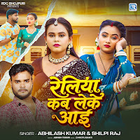 Abhilash Kumar, Shilpi Raj