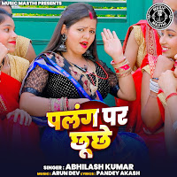 Palang Par Chhuche