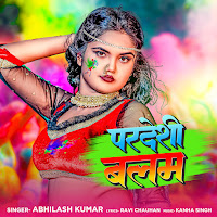 Pardeshi Balam