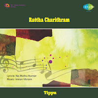 Thuninju Vettuven